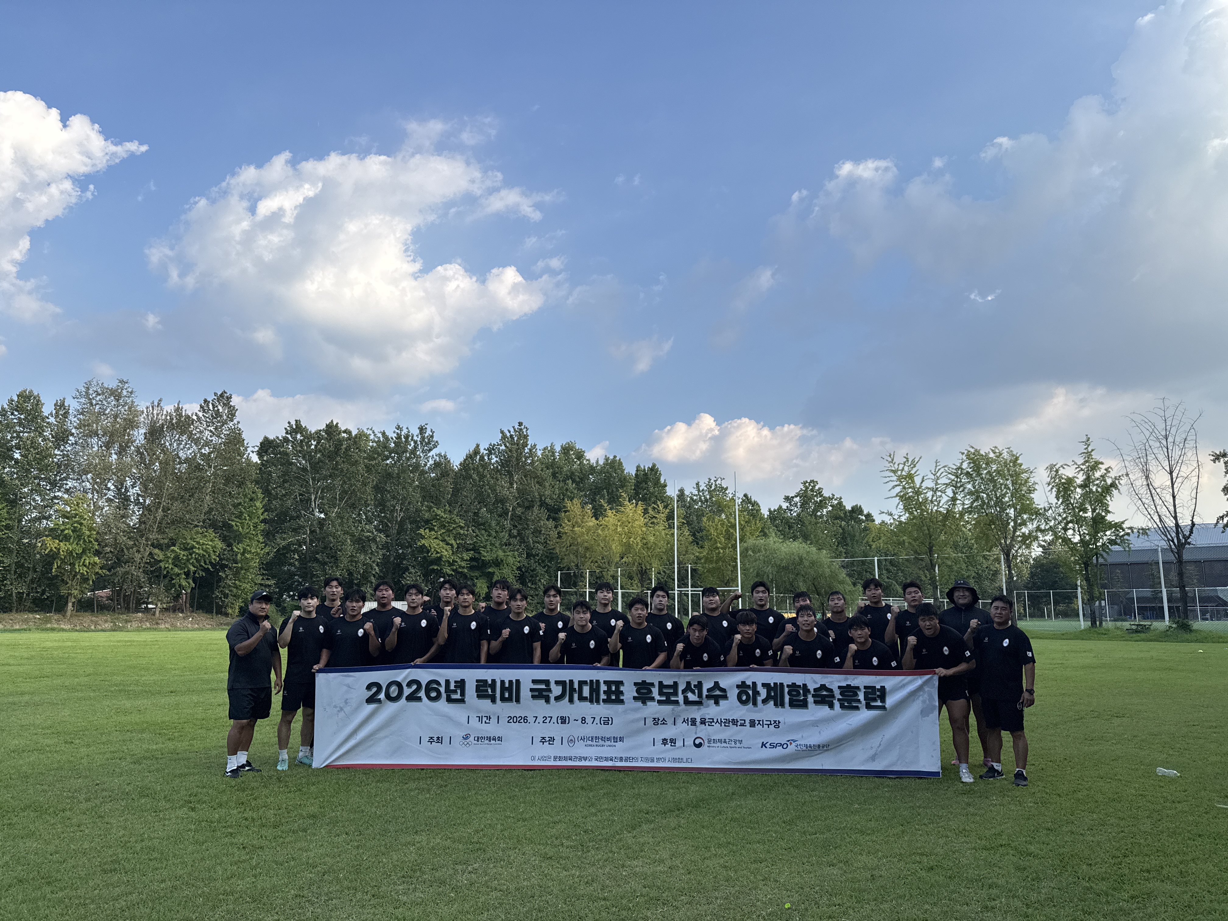  2026년 럭비 후보선수단, 12일간 하계합숙훈련 성황리 종료